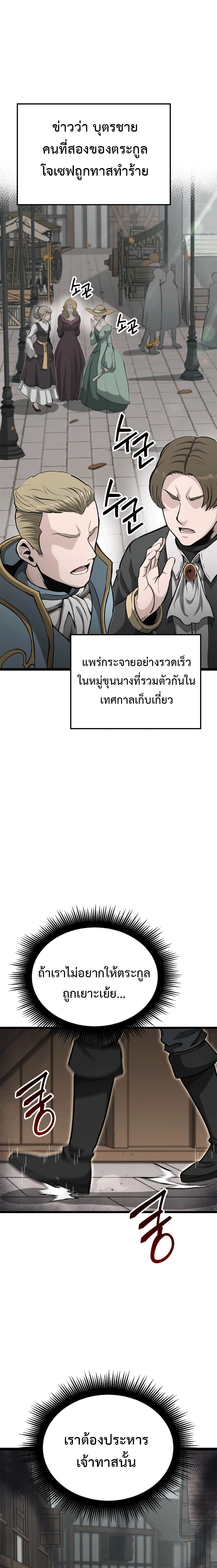 Kalli The Champion ตอนที่ ตอนที่ 22 - หน้าที่ 1