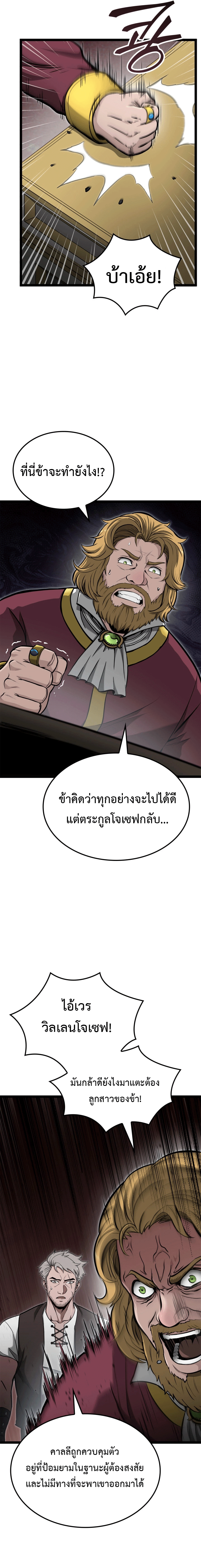Kalli The Champion ตอนที่ ตอนที่ 22 - หน้าที่ 3