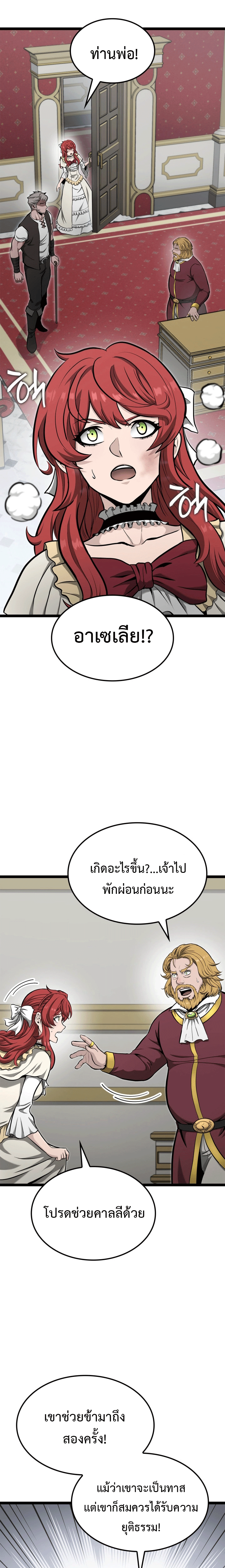 Kalli The Champion ตอนที่ ตอนที่ 22 - หน้าที่ 5