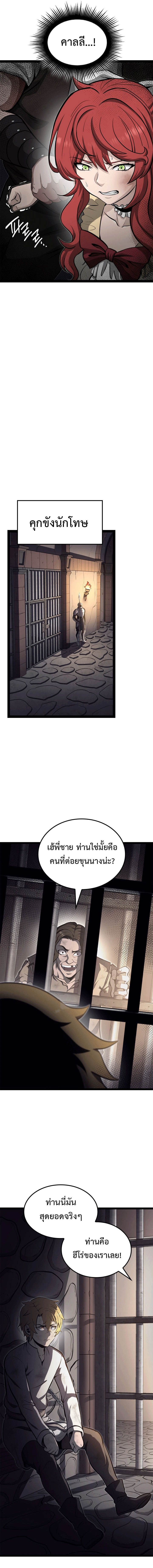 Kalli The Champion ตอนที่ ตอนที่ 22 - หน้าที่ 7