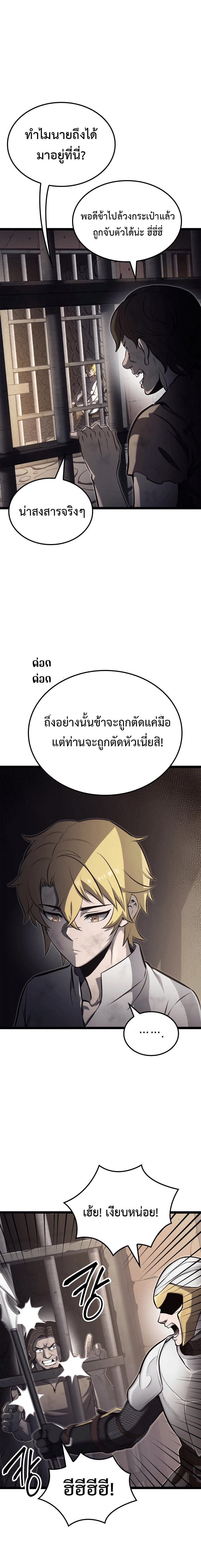 Kalli The Champion ตอนที่ ตอนที่ 22 - หน้าที่ 8