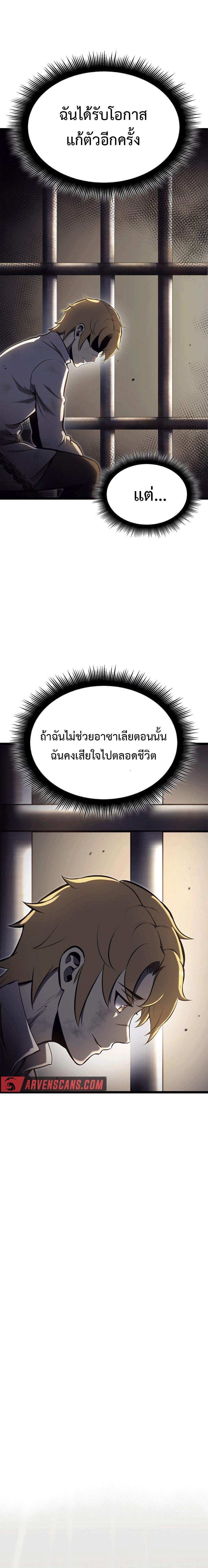 Kalli The Champion ตอนที่ ตอนที่ 22 - หน้าที่ 9