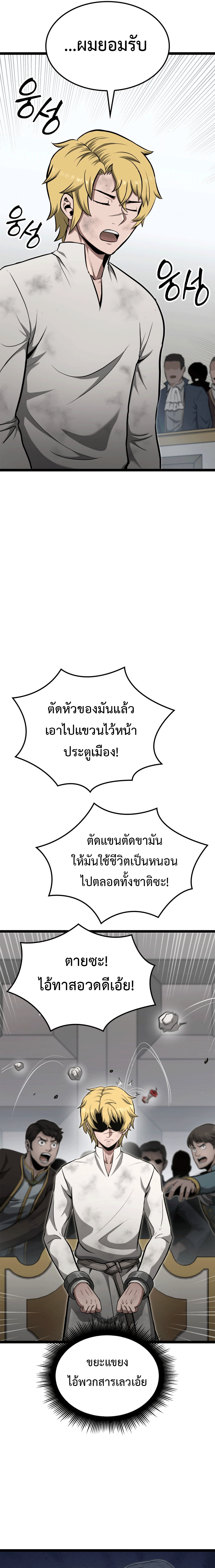 Kalli The Champion ตอนที่ ตอนที่ 22 - หน้าที่ 11