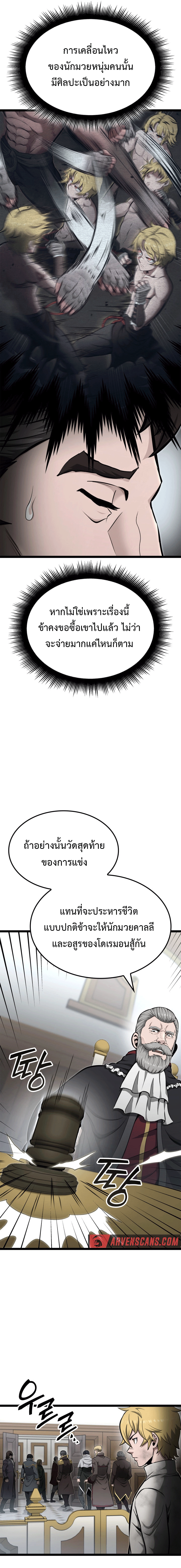 Kalli The Champion ตอนที่ ตอนที่ 22 - หน้าที่ 17