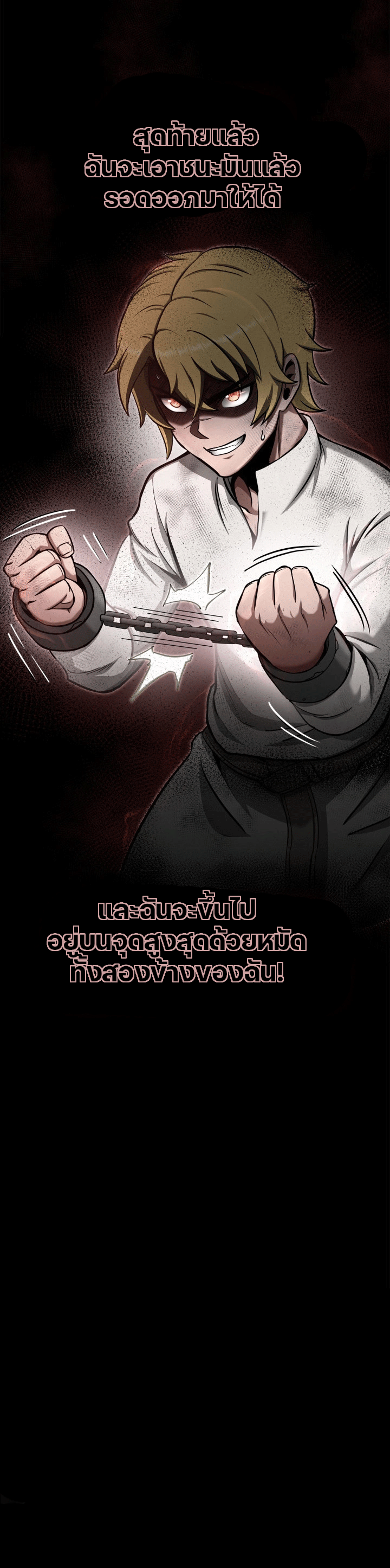 Kalli The Champion ตอนที่ ตอนที่ 22 - หน้าที่ 20