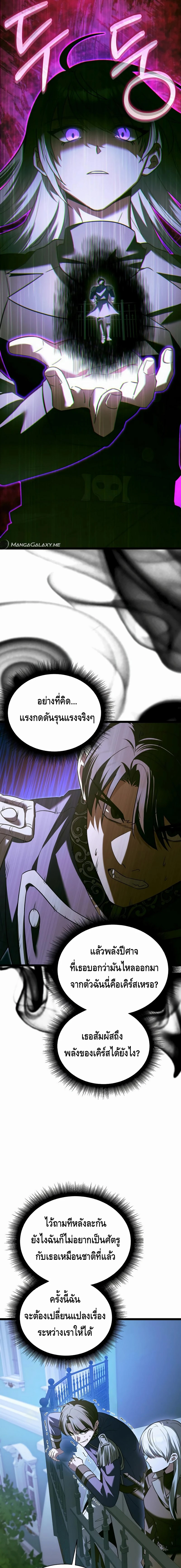 The Hero Became the Duke’s Eldest Son ตอนที่ ตอนที่ 20 - หน้าที่ 11