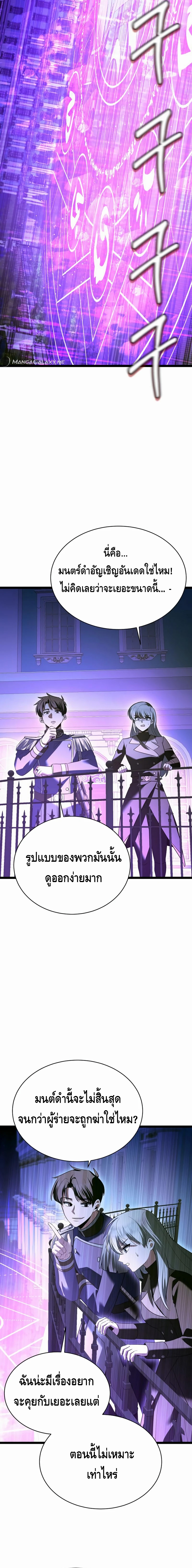 The Hero Became the Duke’s Eldest Son ตอนที่ ตอนที่ 20 - หน้าที่ 14