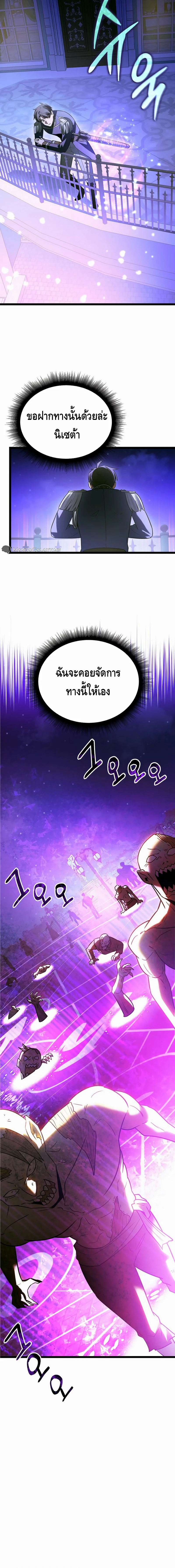 The Hero Became the Duke’s Eldest Son ตอนที่ ตอนที่ 20 - หน้าที่ 16