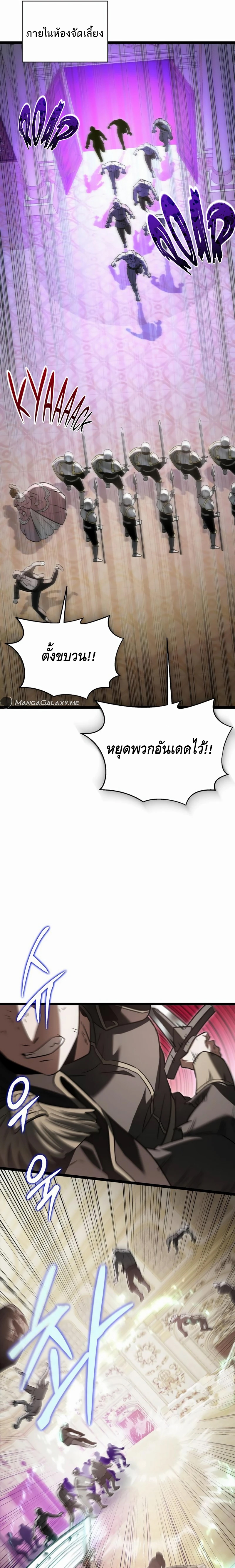 The Hero Became the Duke’s Eldest Son ตอนที่ ตอนที่ 20 - หน้าที่ 17