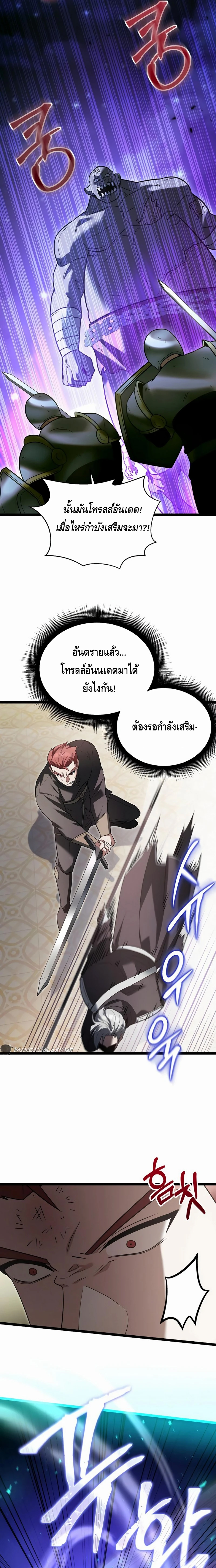 The Hero Became the Duke’s Eldest Son ตอนที่ ตอนที่ 20 - หน้าที่ 19
