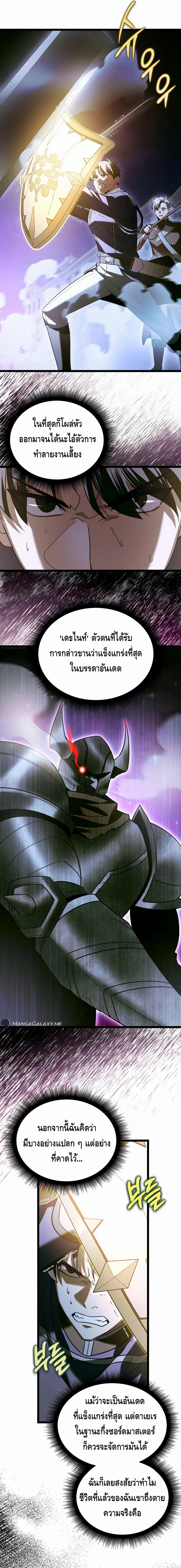 The Hero Became the Duke’s Eldest Son ตอนที่ ตอนที่ 20 - หน้าที่ 25
