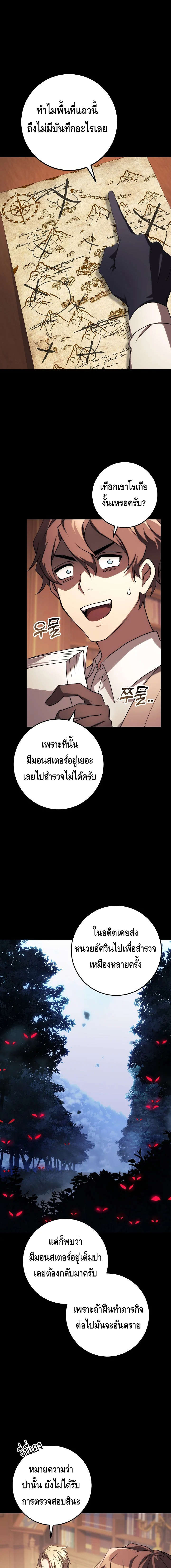 Emperor of Steel ตอนที่ ตอนที่ 18 - หน้าที่ 3
