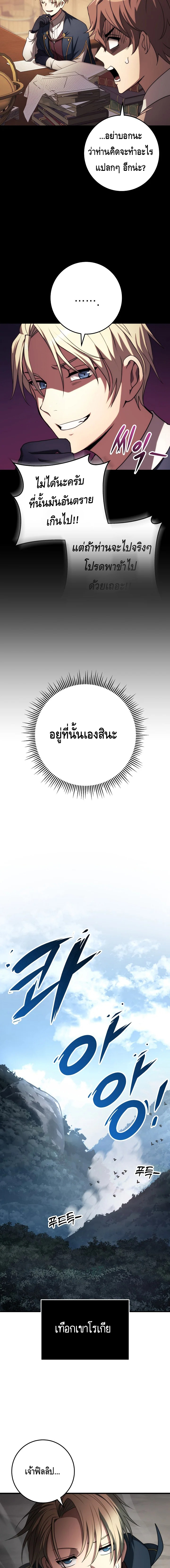 Emperor of Steel ตอนที่ ตอนที่ 18 - หน้าที่ 4
