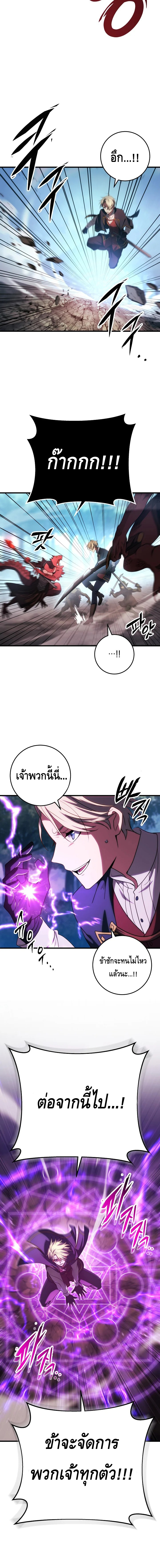 Emperor of Steel ตอนที่ ตอนที่ 18 - หน้าที่ 7