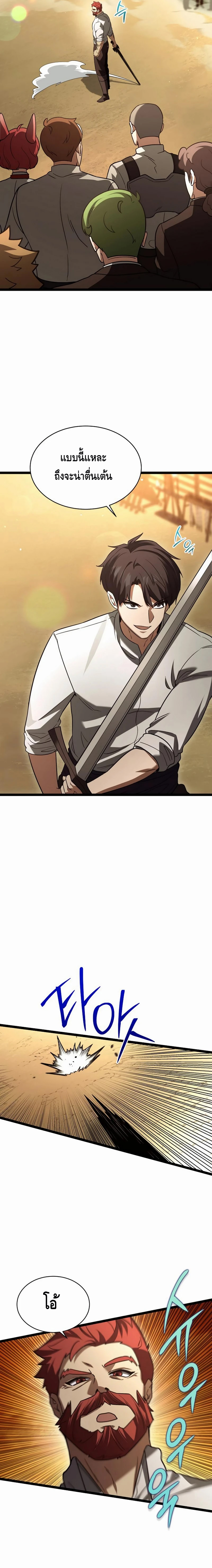 The Hero Became the Duke’s Eldest Son ตอนที่ ตอนที่ 8 - หน้าที่ 23