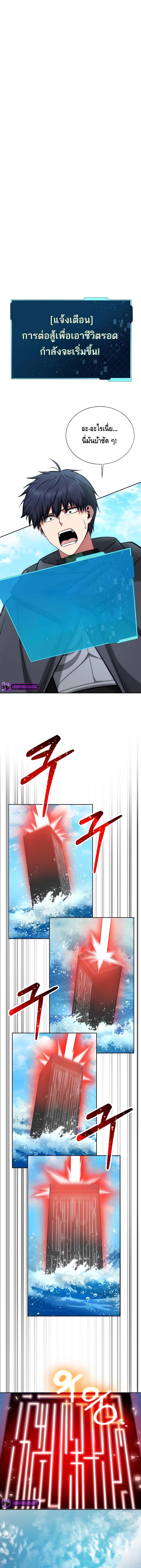 Debuff Master ตอนที่ ตอนที่ 31 - หน้าที่ 1