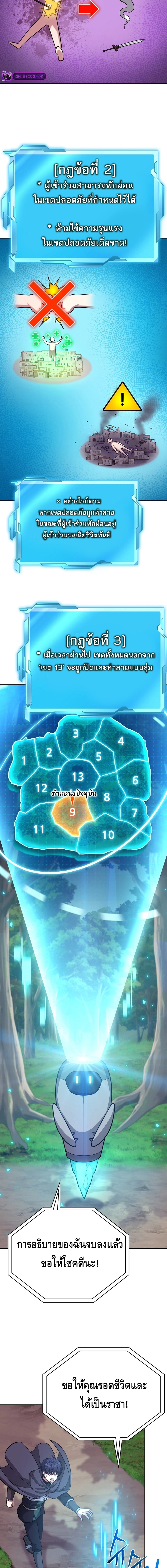 Debuff Master ตอนที่ ตอนที่ 31 - หน้าที่ 4