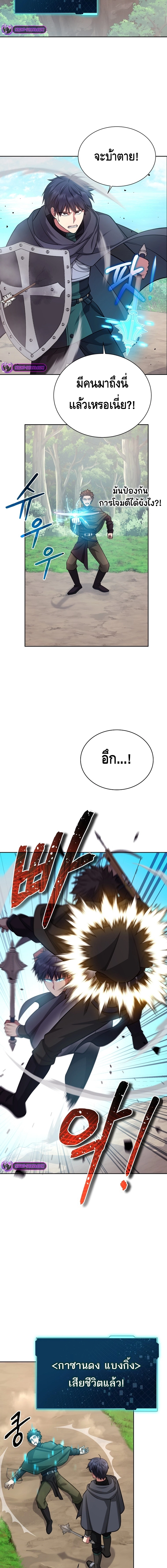 Debuff Master ตอนที่ ตอนที่ 31 - หน้าที่ 10