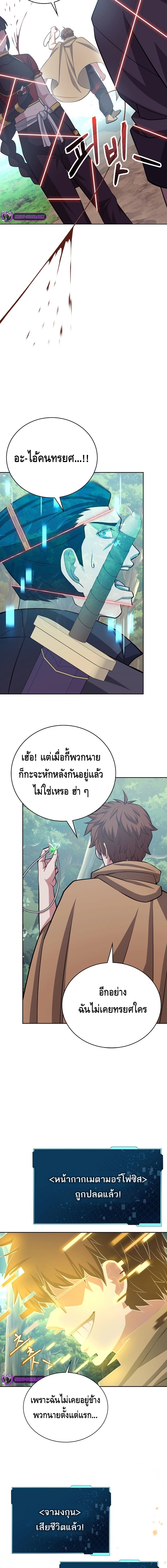 Debuff Master ตอนที่ ตอนที่ 31 - หน้าที่ 15