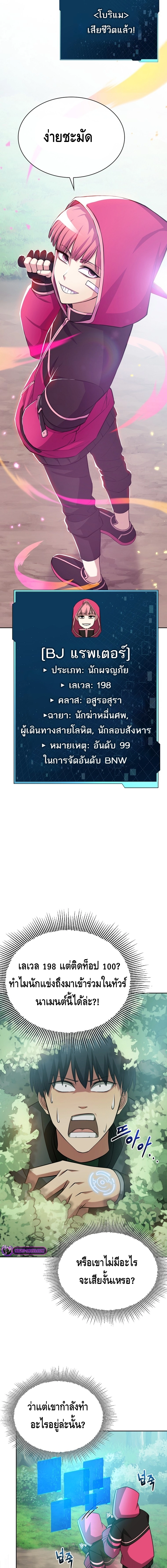 Debuff Master ตอนที่ ตอนที่ 31 - หน้าที่ 16