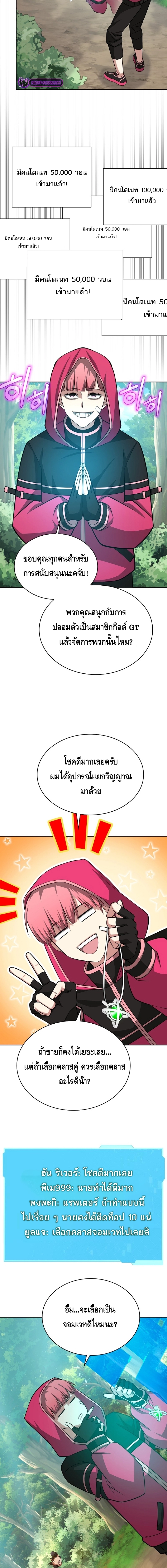 Debuff Master ตอนที่ ตอนที่ 31 - หน้าที่ 17