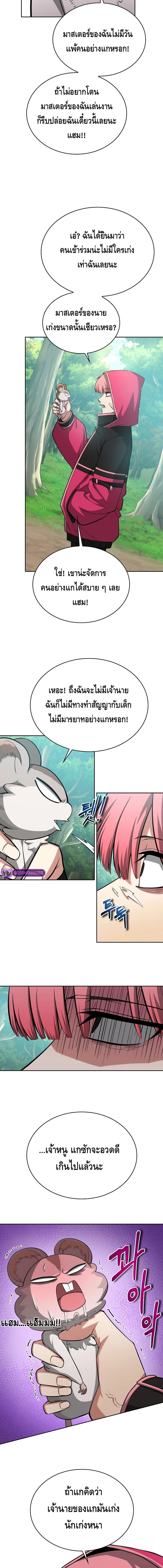 Debuff Master ตอนที่ ตอนที่ 31 - หน้าที่ 19
