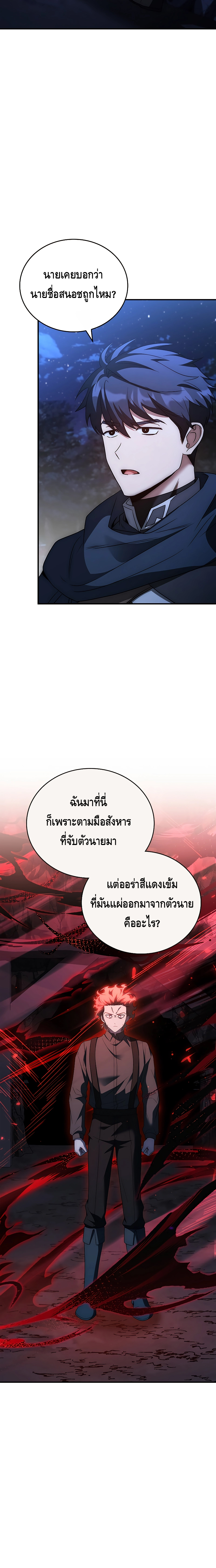 The Regressed Demon Lord is Kind ตอนที่ ตอนที่ 19 - หน้าที่ 2