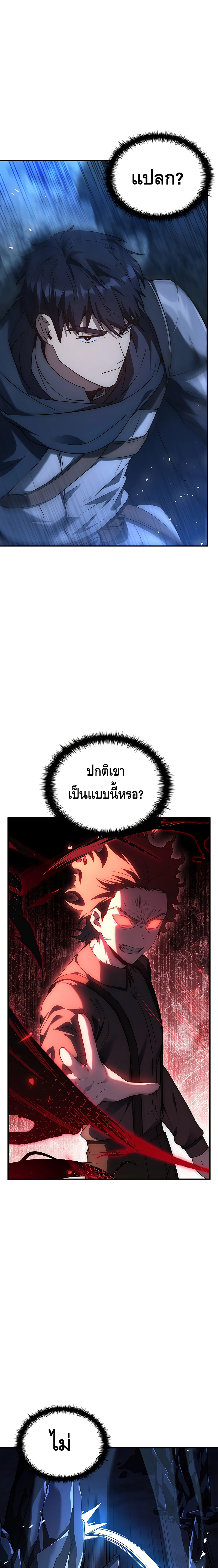 The Regressed Demon Lord is Kind ตอนที่ ตอนที่ 19 - หน้าที่ 5