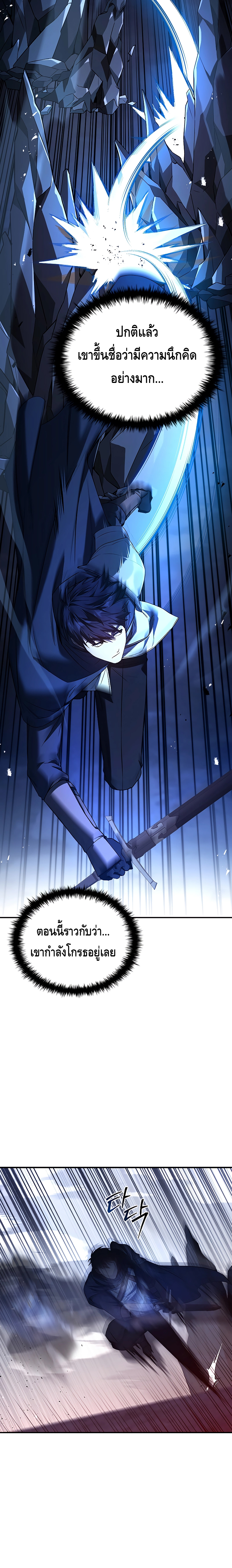 The Regressed Demon Lord is Kind ตอนที่ ตอนที่ 19 - หน้าที่ 6