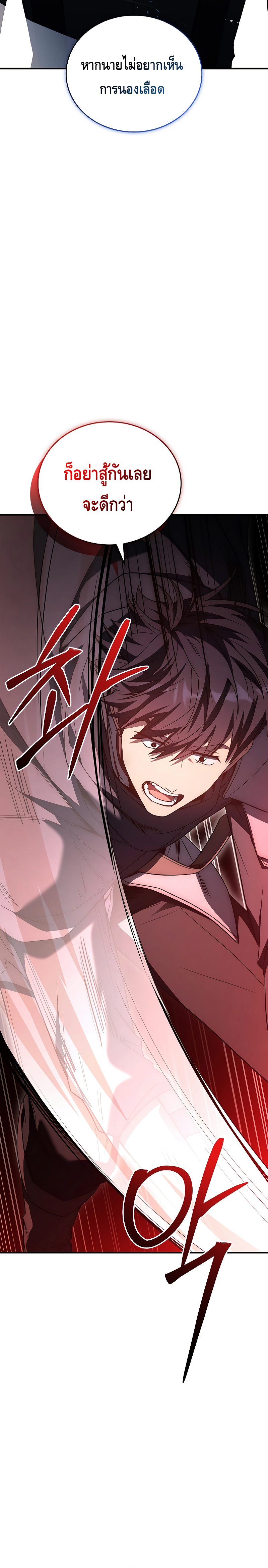 The Regressed Demon Lord is Kind ตอนที่ ตอนที่ 19 - หน้าที่ 8