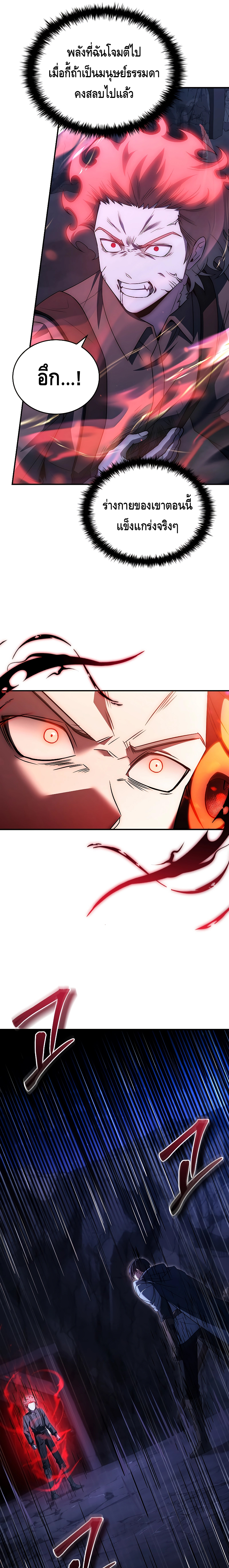 The Regressed Demon Lord is Kind ตอนที่ ตอนที่ 19 - หน้าที่ 13