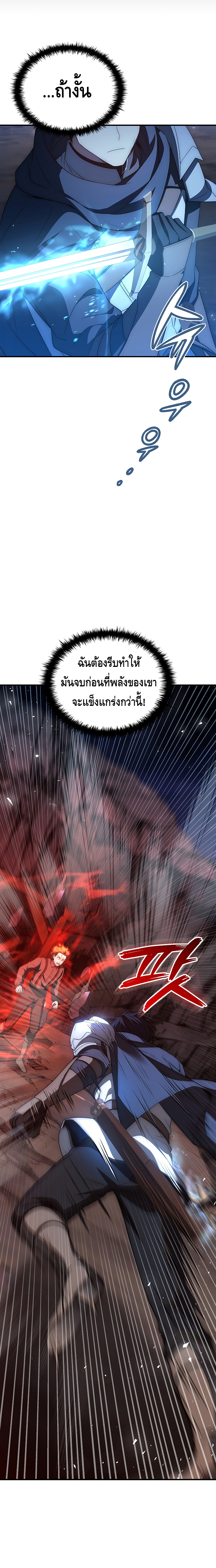 The Regressed Demon Lord is Kind ตอนที่ ตอนที่ 19 - หน้าที่ 16