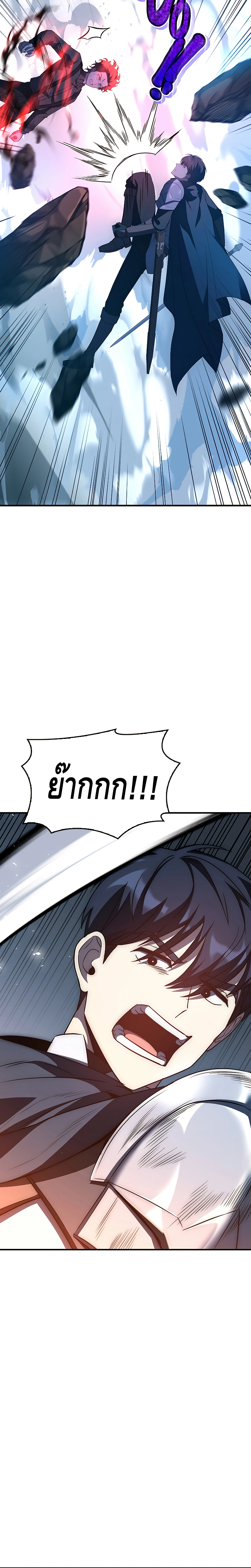 The Regressed Demon Lord is Kind ตอนที่ ตอนที่ 19 - หน้าที่ 20