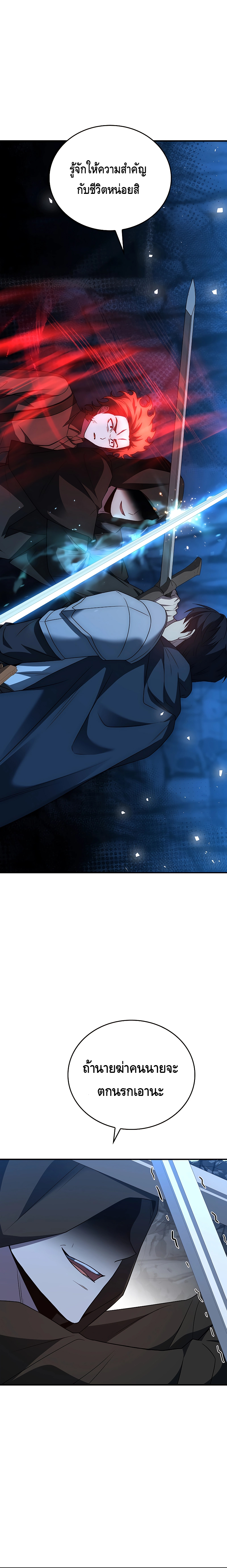 The Regressed Demon Lord is Kind ตอนที่ ตอนที่ 19 - หน้าที่ 22
