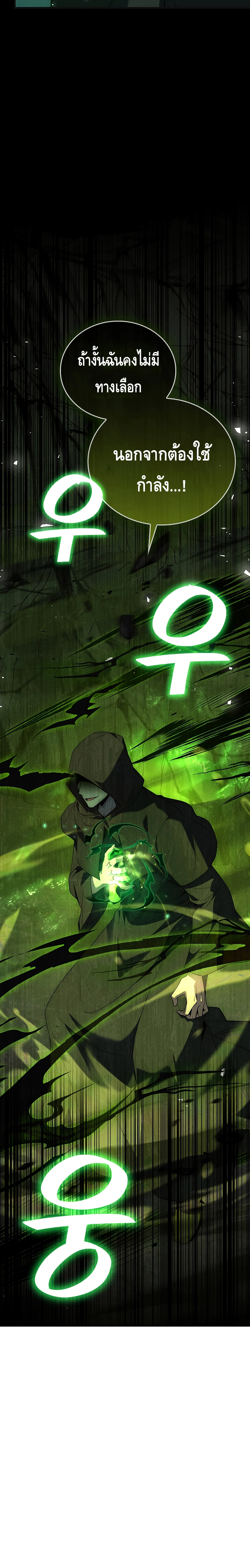 The Regressed Demon Lord is Kind ตอนที่ ตอนที่ 19 - หน้าที่ 26