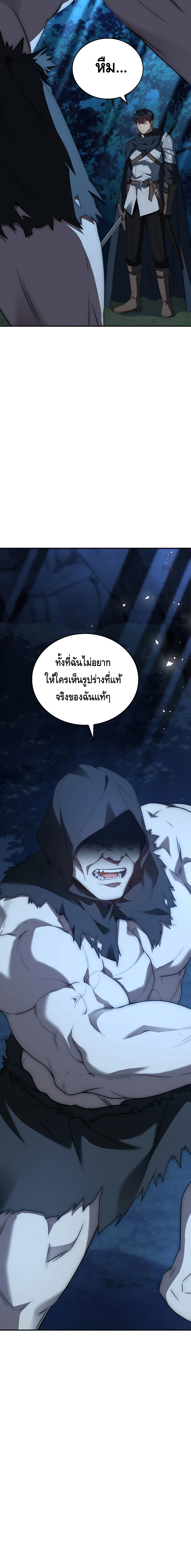 The Regressed Demon Lord is Kind ตอนที่ ตอนที่ 19 - หน้าที่ 28