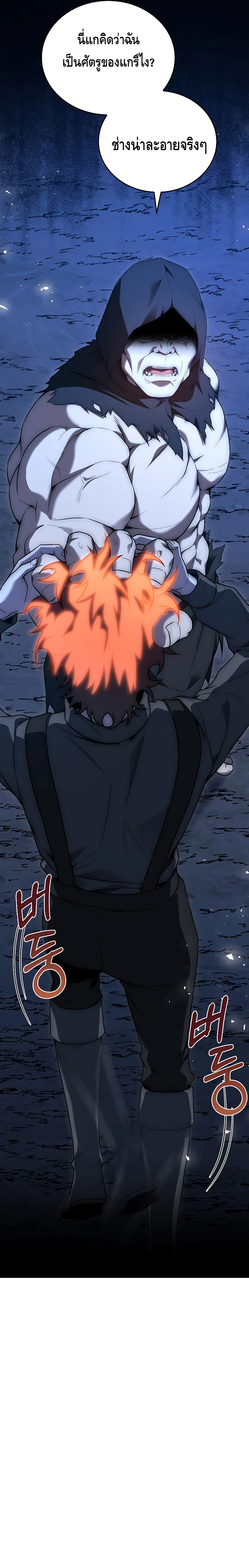 The Regressed Demon Lord is Kind ตอนที่ ตอนที่ 19 - หน้าที่ 31