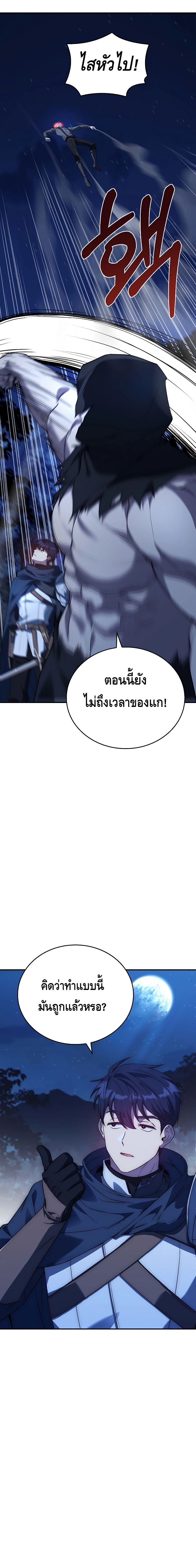 The Regressed Demon Lord is Kind ตอนที่ ตอนที่ 19 - หน้าที่ 32