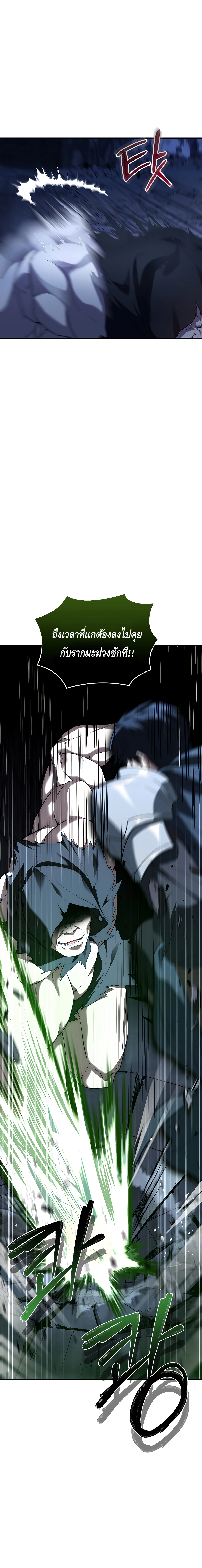 The Regressed Demon Lord is Kind ตอนที่ ตอนที่ 19 - หน้าที่ 34