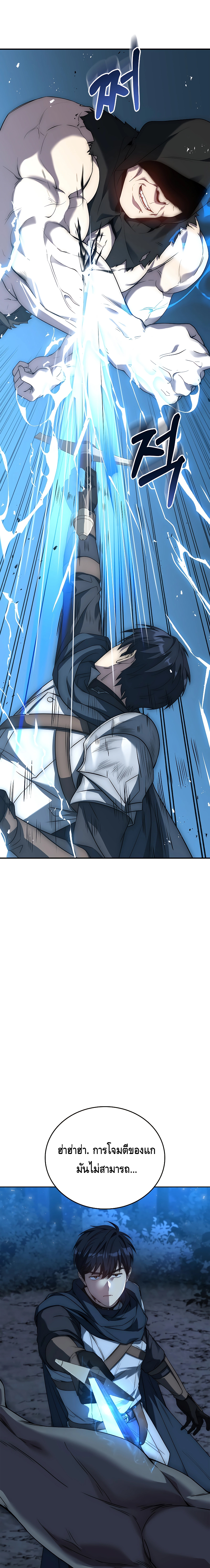 The Regressed Demon Lord is Kind ตอนที่ ตอนที่ 19 - หน้าที่ 37