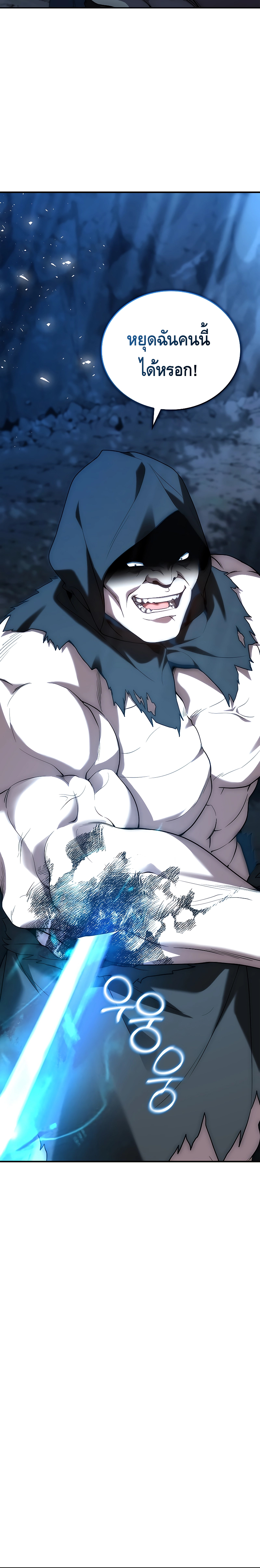 The Regressed Demon Lord is Kind ตอนที่ ตอนที่ 19 - หน้าที่ 38