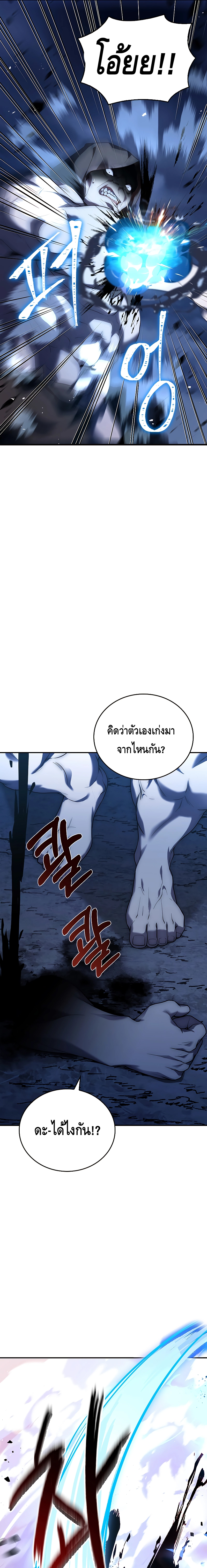 The Regressed Demon Lord is Kind ตอนที่ ตอนที่ 19 - หน้าที่ 39