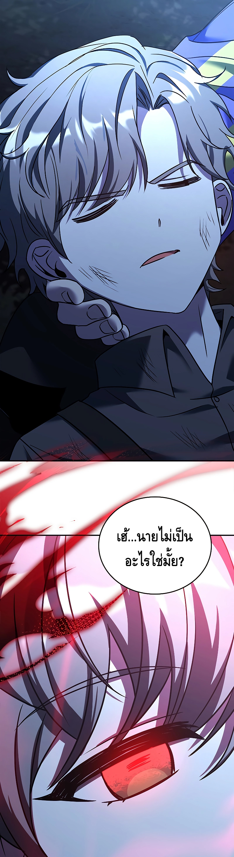 The Regressed Demon Lord is Kind ตอนที่ ตอนที่ 19 - หน้าที่ 45