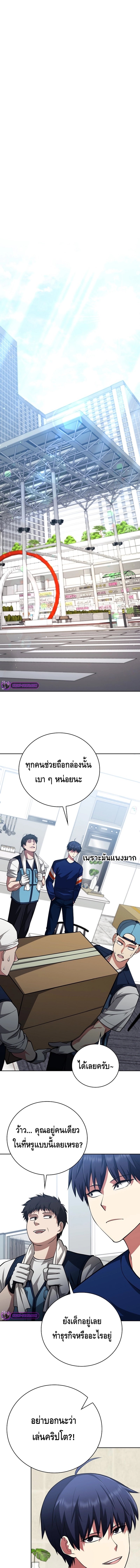 Debuff Master ตอนที่ ตอนที่ 38 - หน้าที่ 1