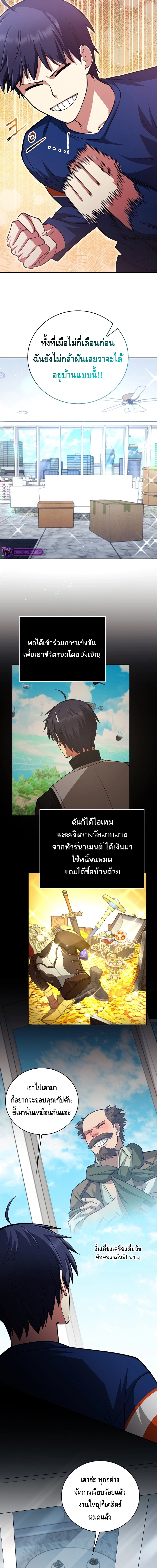 Debuff Master ตอนที่ ตอนที่ 38 - หน้าที่ 3