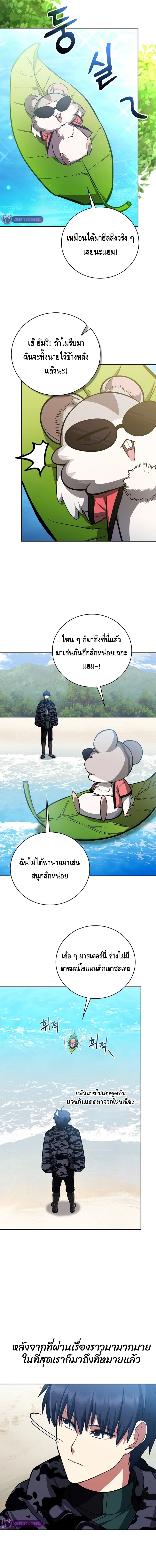 Debuff Master ตอนที่ ตอนที่ 38 - หน้าที่ 5