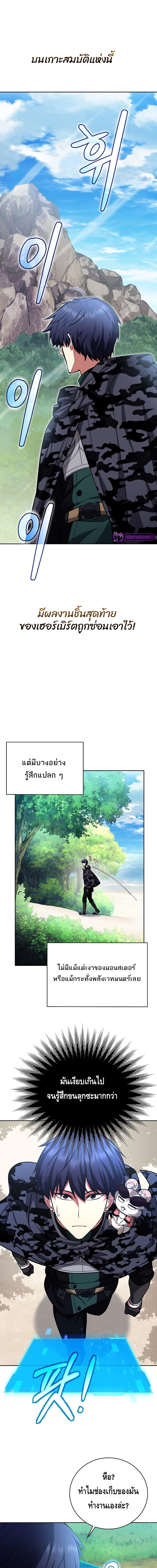 Debuff Master ตอนที่ ตอนที่ 38 - หน้าที่ 6