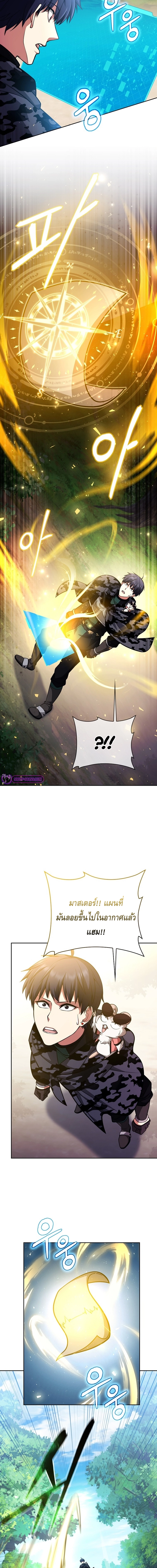 Debuff Master ตอนที่ ตอนที่ 38 - หน้าที่ 7