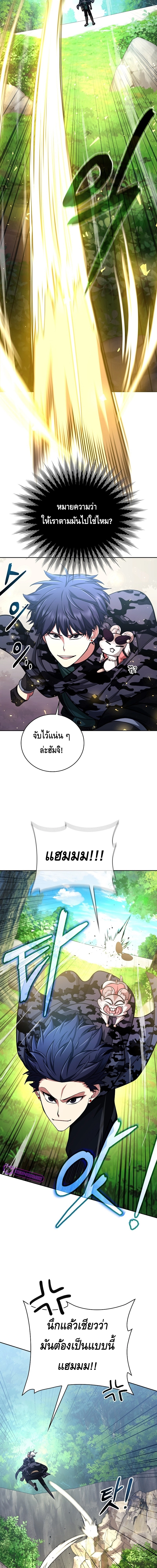 Debuff Master ตอนที่ ตอนที่ 38 - หน้าที่ 8