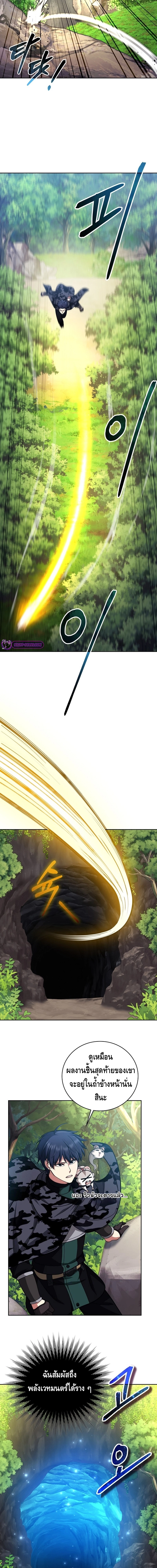 Debuff Master ตอนที่ ตอนที่ 38 - หน้าที่ 9